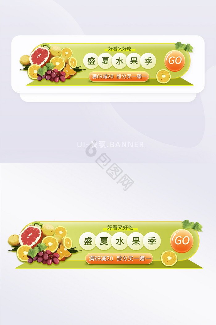 绿色简约插画食品生鲜水果胶囊banner图片