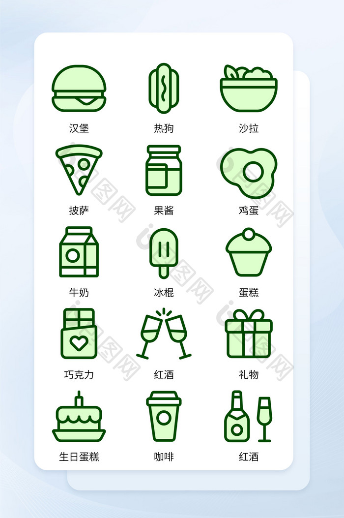 绿色清新美食食物手机主题矢量icon图标