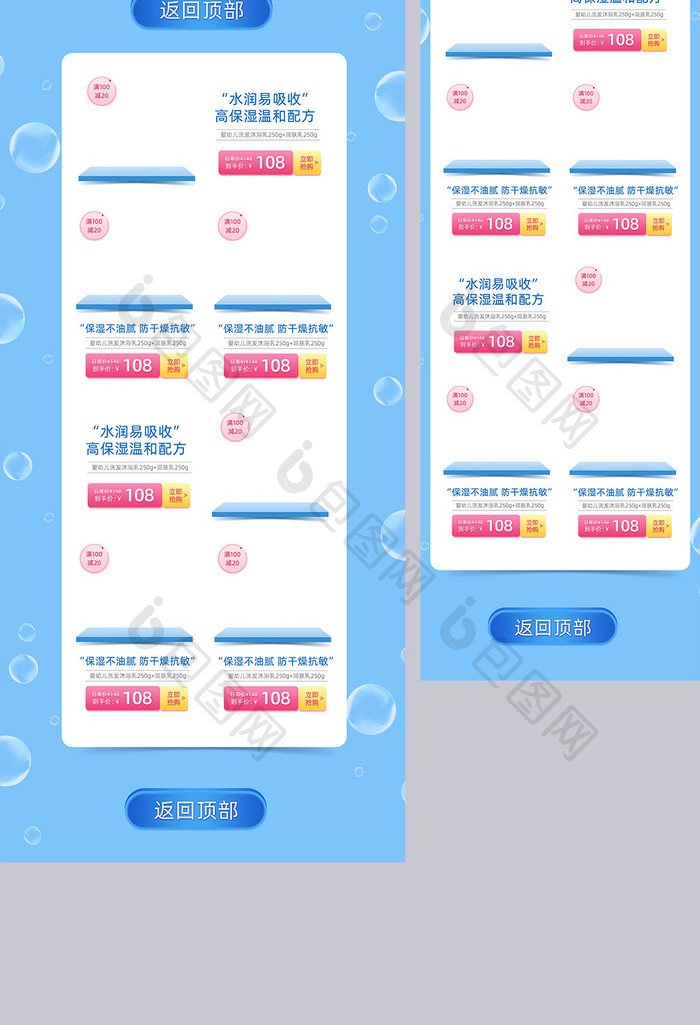 天猫狂暑季蓝色大气简约清新美妆首页模板