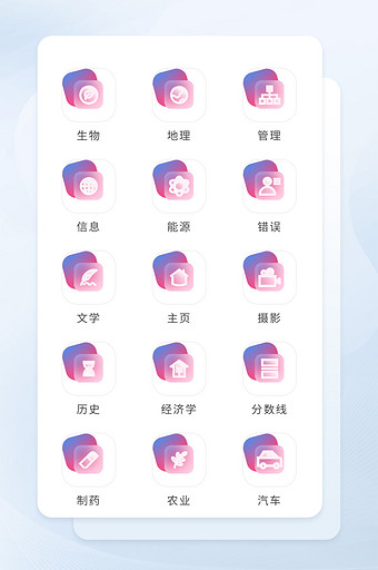 渐变毛玻璃半透明学习教育图标icon图片