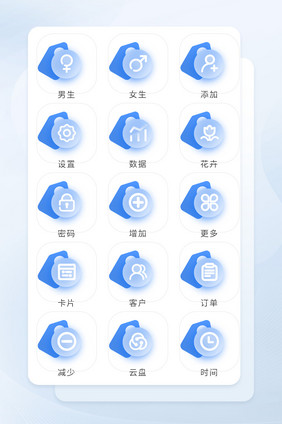 客户数据毛玻璃图标