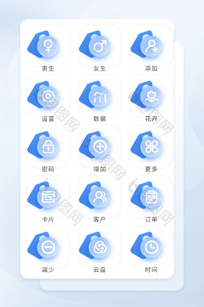 客户数据毛玻璃图标图片图片