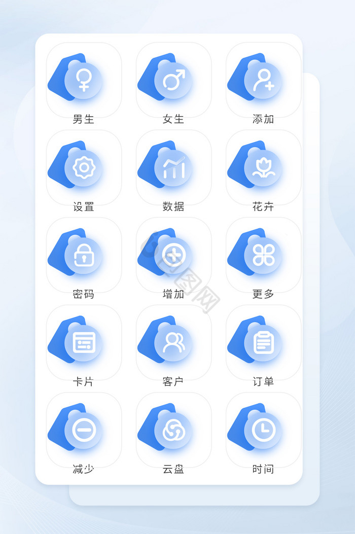客户数据毛玻璃图标图片