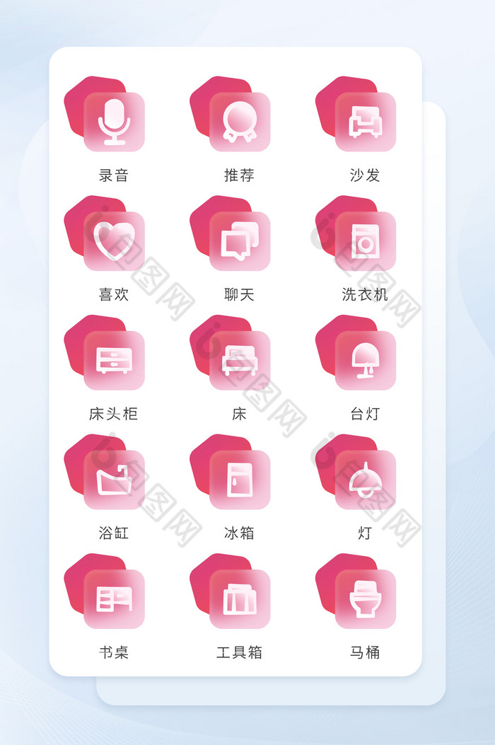 家居家电家具毛玻璃图标图片图片
