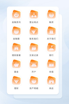 橙色毛玻璃半透明商务图标