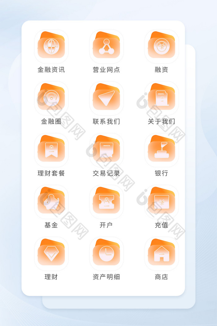 橙色毛玻璃半透明商务图标
