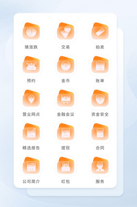 橙色毛玻璃半透明金融图标icon