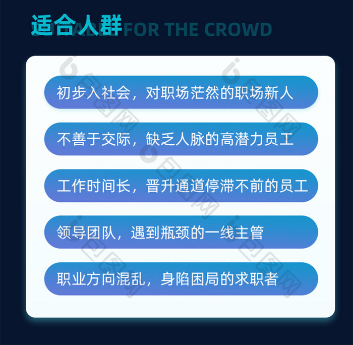 蓝色简洁教育培训提升职场能力h5活动长图