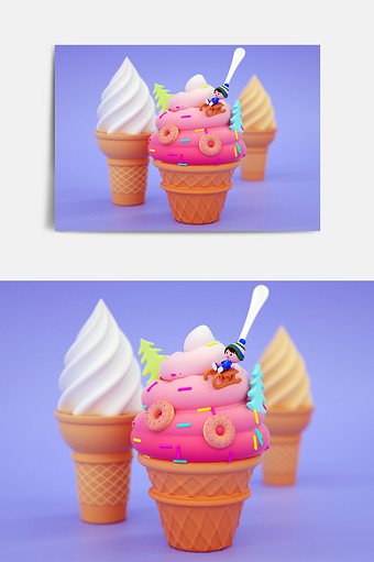 个性定制初夏冰淇淋C4D创意模型图片