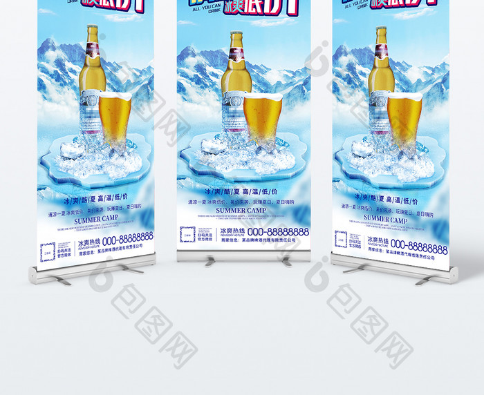 蓝色雪山冰爽啤酒夏季促销清凉易拉宝X展架