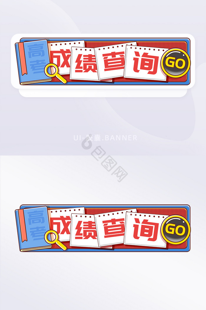 高考成绩海报图片-高考成绩海报图片模板
