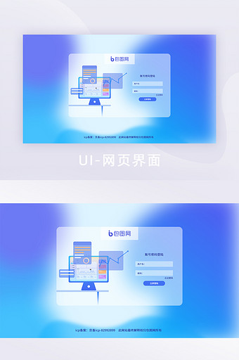 蓝色玻璃拟态网页设计全套网页登录页图片