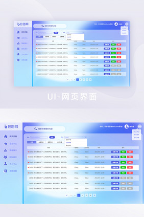 蓝色玻璃拟态网页设计全套网页列表页