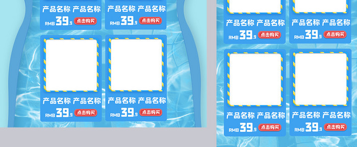 夏日夏季西瓜游泳卡通天猫狂暑季首页