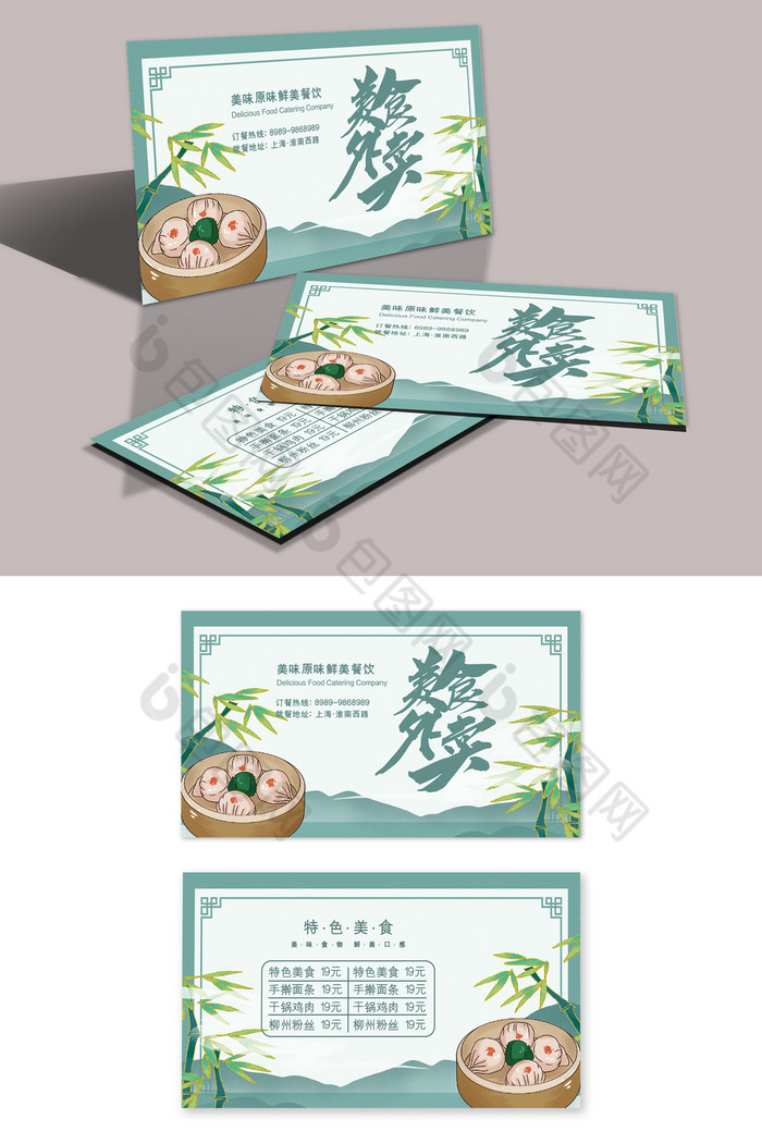 中式美味餐饮餐馆订餐卡模板图片图片