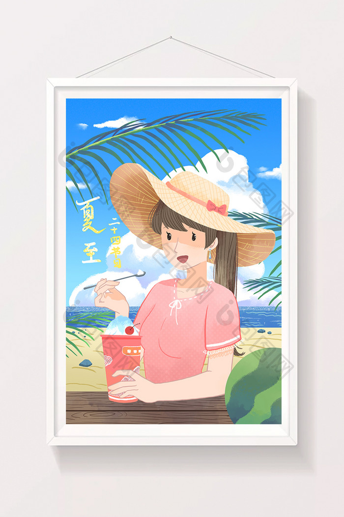 蓝粉色清新扁平风吃冰沙女孩夏至节气插画