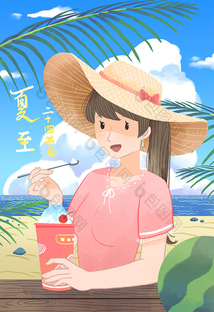 蓝粉色清新扁平风吃冰沙女孩夏至节气插画