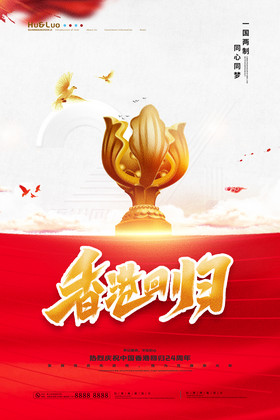 紫荆花香港回归图片