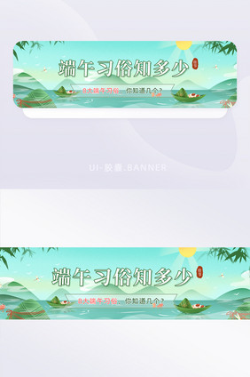 端午习俗知多少赛龙舟活动胶囊banner