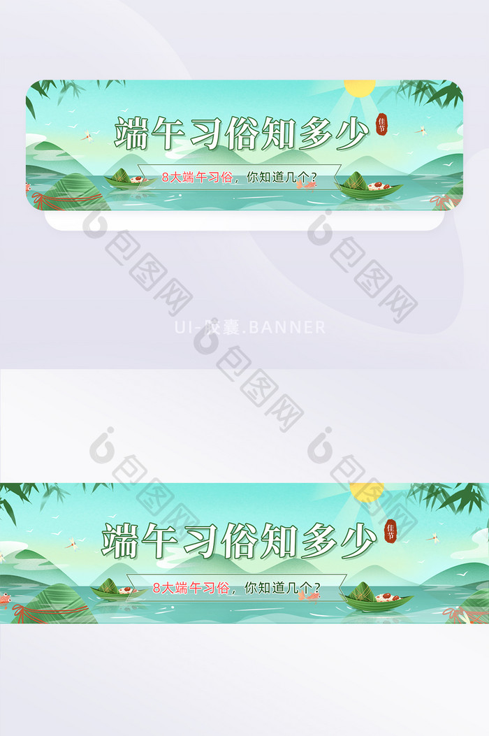 端午习俗知多少赛龙舟活动胶囊banner