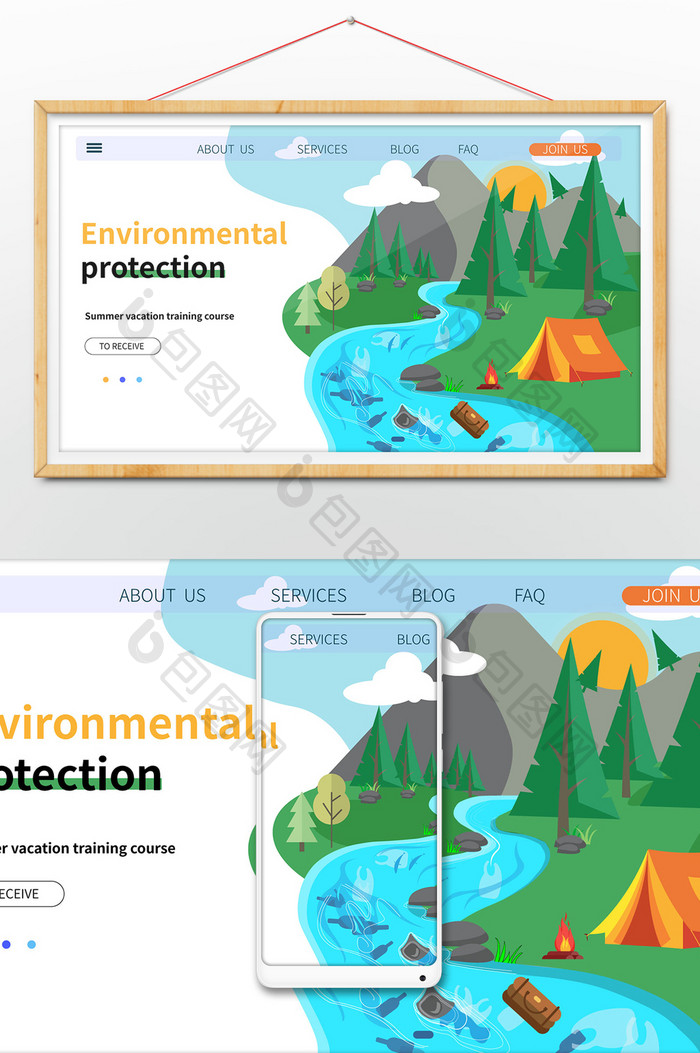 简约大气环境保护网页插画
