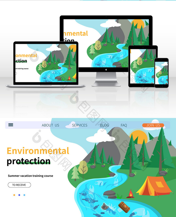 简约大气环境保护网页插画