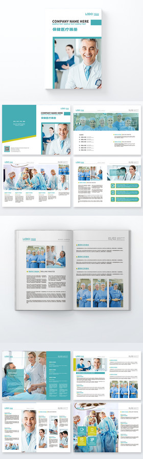 医疗商业企业画册