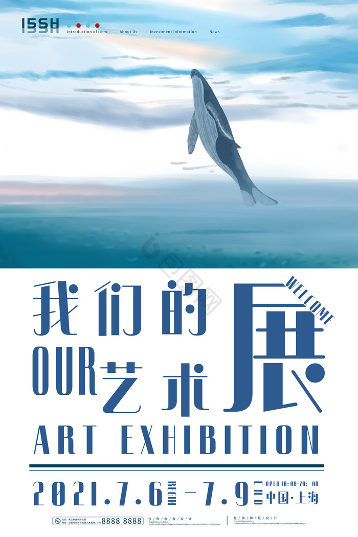 海洋鲸鱼我们的艺术展活动图片
