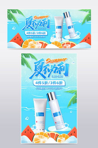 蓝色小清新插画风狂暑季美妆护肤品促销海报图片