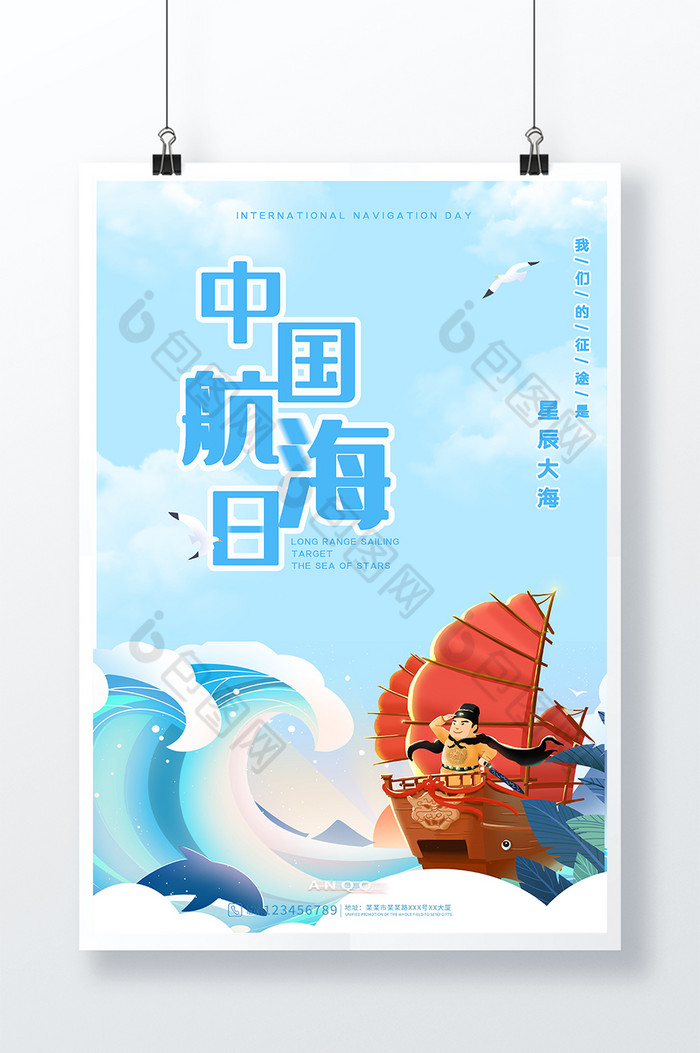 古风帆船中国航海日图片图片