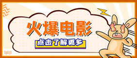 热门电影电视剧纪录片海报电影宣传海报