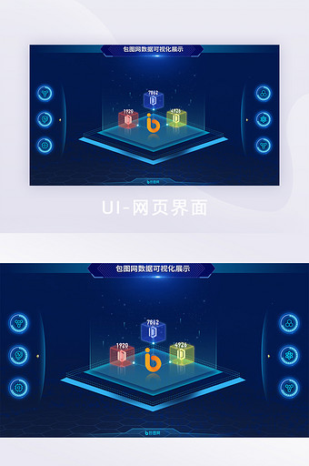 深色酷炫数据可视化界面科技大屏图片