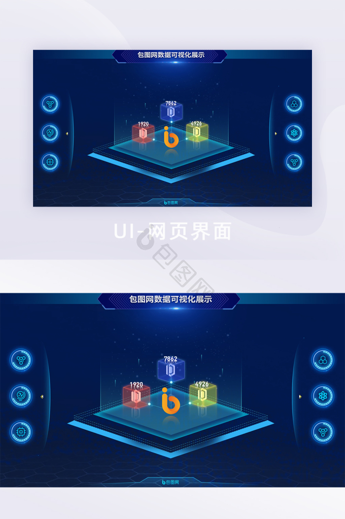 界面-界面设计图片-包图网