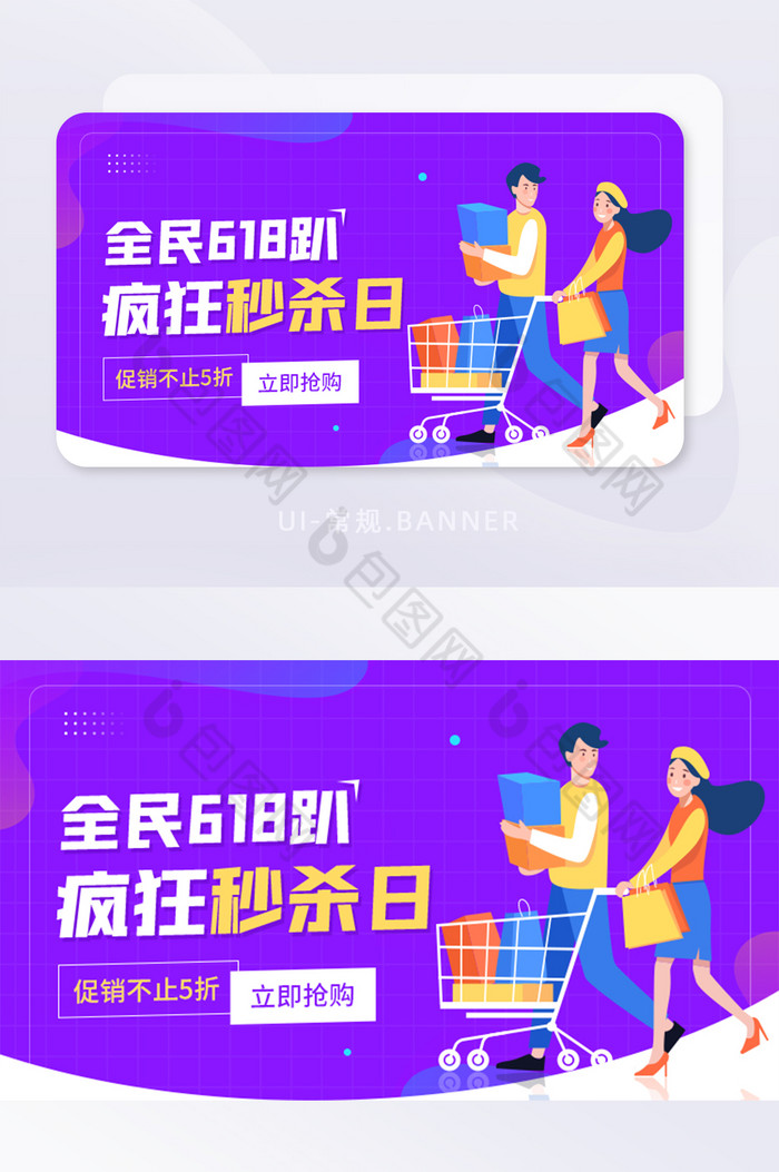 品牌限时秒杀标签图片