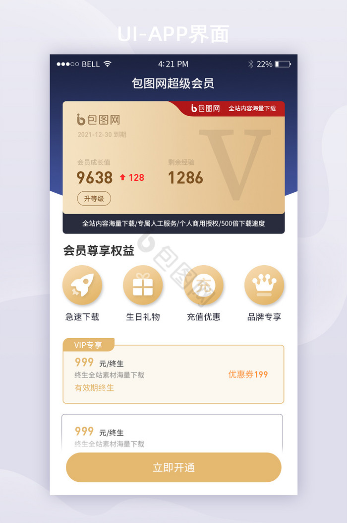 app详情页图片-app详情页素材免费下载-包图网