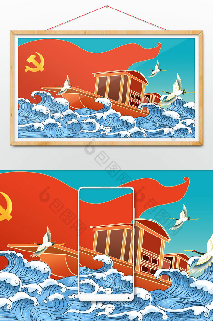 中国风红色建党100周年插画