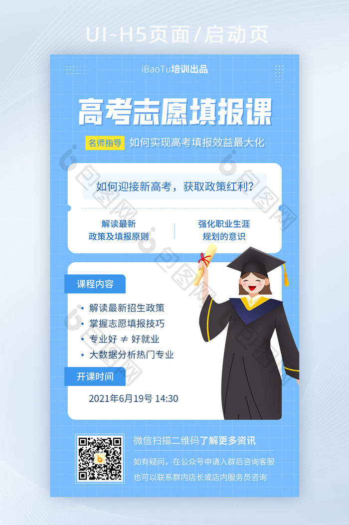 线上教学在线网课教学图片