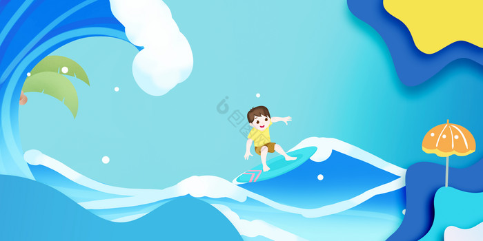 插画冲浪