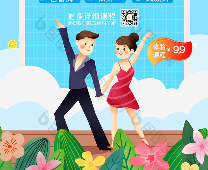 清新简约舞蹈暑假特训营宣传海报