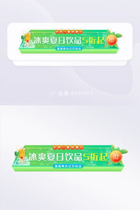 狂暑季饮品促销胶囊banner