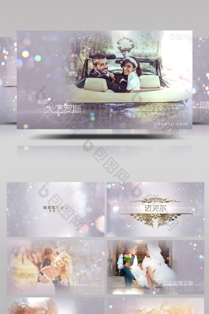 唯美婚礼微电影照片展示字幕条包装AE模板