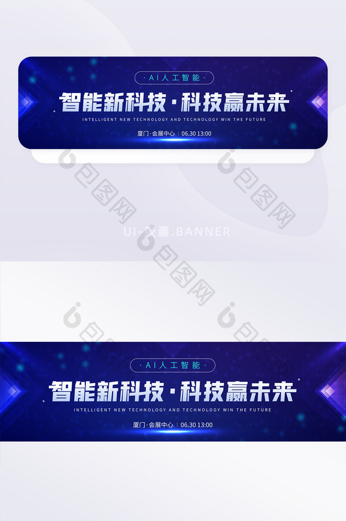 AI人工智能新科技数字未来banner