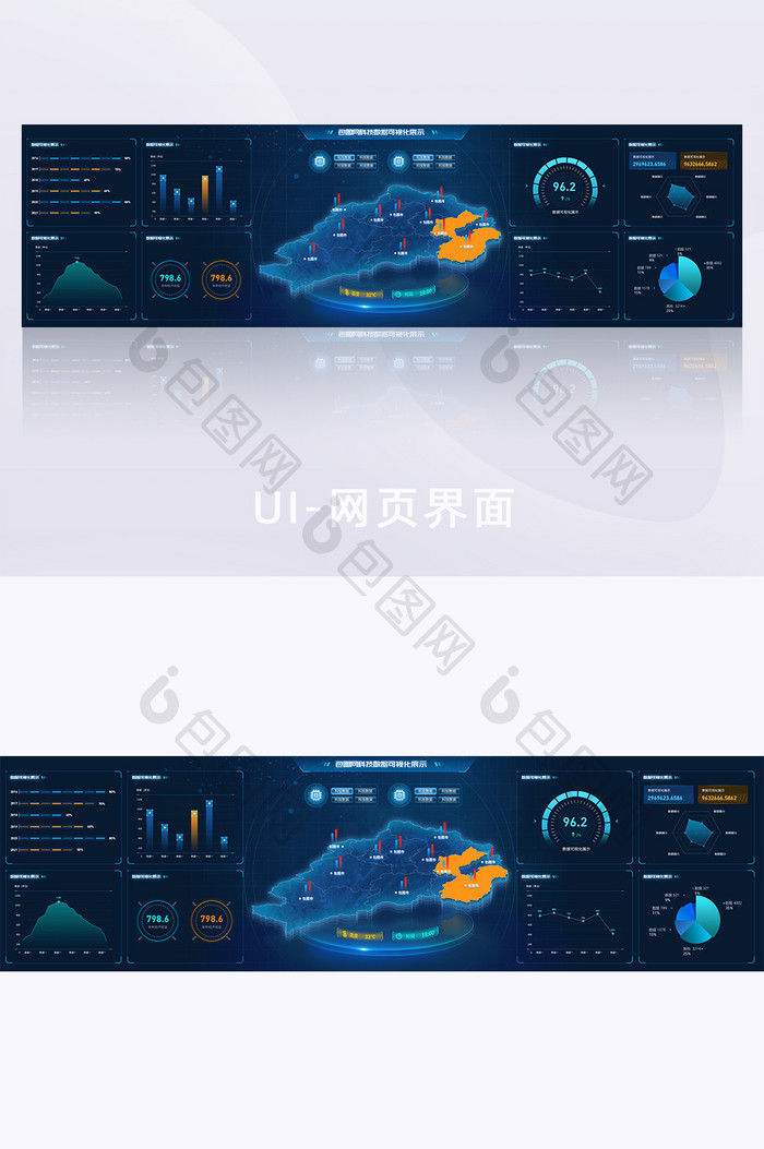 深色科技风酷炫数据可视化界面超级大屏界面