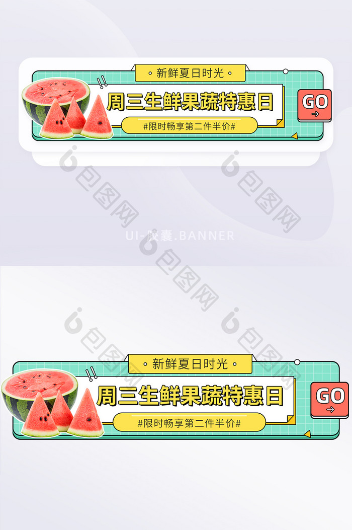 孟菲斯生鲜果蔬促销优惠活动banner