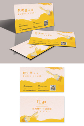 材料油漆名片模板