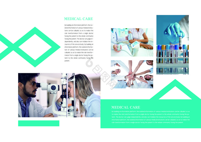 医疗企业医疗机构产品画册图片