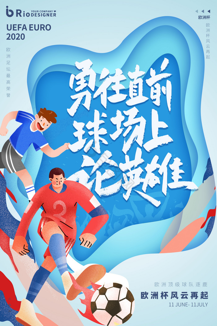 欧洲图片-欧洲素材免费下载-包图网