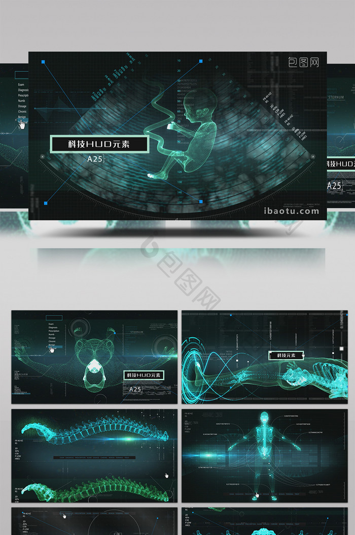 医疗医学科技HUD元素AE模板