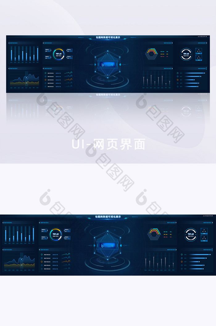 深色科技感酷炫风数据可视化展示超级大盘