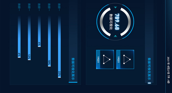 深色科技感酷炫风数据可视化展示超级大盘